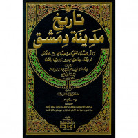 Tarikh Madinah Damsyiq Juz 8 : Ibn Asakir