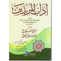 al adab al mufrad / Muhammad bin Ismail al Bukhari