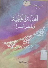 Ahammiyyah al tauhid wa khathor al syirk