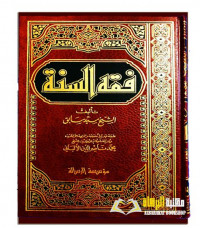 Fiqih al sunnah 1 / Sayid Sabiq