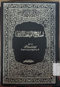 Islah al wa'dh al dini / Muhammad Abdul Aziz Khauli