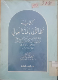 Kitab al tawwabin / Ibnu Qudamah Al Muqaddisi