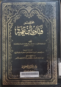 Mukhtashar hushul al ma'mul min ilmi al ushul / Shadiq Hasan Khan