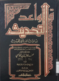 Qawaid takwin al bait al muslim / Akram Ridlo Marsi,
