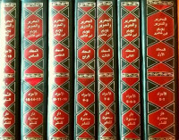 Tafsir al Tahrir wa al Tanwir jilid 2 / Muhammad al Thahir ibn Asyur