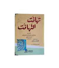 Tahafut al tahafut : Sulaiman
