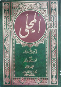 al Muhalli 5-6 : Ibnu Hazm