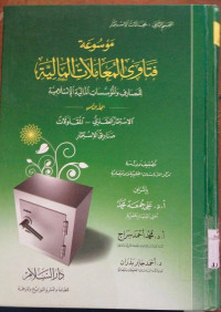 Mausu'ah Fatawa al Mu'amalat al Maliyah Juz 8 : lil mashorifi wa al muasasati al maliyah al islamiyah al Istitsmaru al 'Aqariyu al Muqawalatu Shanadiq al Ististmari / Ali Jum'ah Muhammad