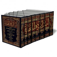al Bidayah wa al nihayah jilid 5/ Ibnu Kastir
