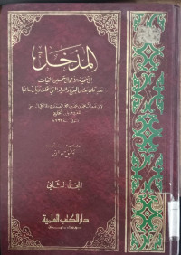 al Madkhal jilid 1 : ila tanmiyah al a'mal bi tahsin al niyat... / Abi Abdillah Muhammad bin Muhammad al Abdarial Maliki al Fasi