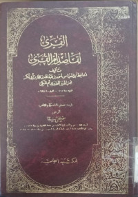 al Qira liqashid ummi al qura / Muhibbuddin al Thabary