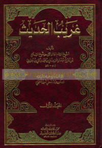 Gharib al hadits 2