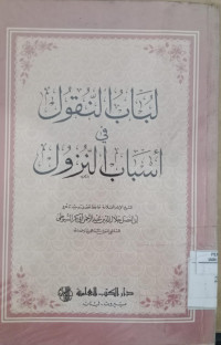 Lubabu al nuqul fi asbab al nuzul /Jalaluddin Abdurrahman Abi Bakar al Syuyuthi