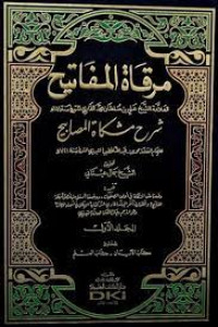 Mirqat al mafatih 1