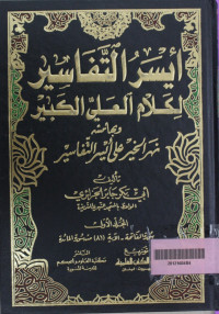 Aisaru al Tafasir li Kalam al Ali al Kabir Juz 2: Abi Bakr Jabir al Jazairi