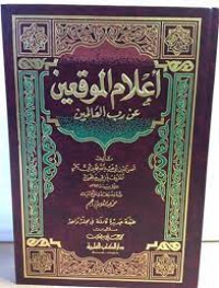 A'lam al muwaqqi'in