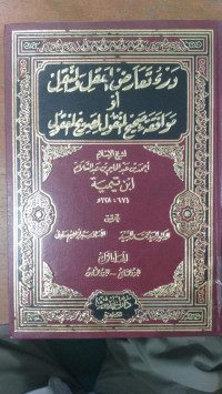 Dar' ta`aradh al `Aql wa al naql au mawafaqah shahih li manqul li sharih li ma`qul 4 : Ibn Taimiyah