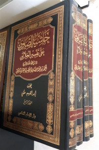 Hasyiyah al Shawi 'ala Tafsir al Jalalain Juz 2 / Ahmad Bin Muhammad al Misri al Khalwah al Maliki al Shawi