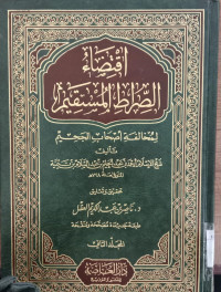 Iqtidho' al shiroth al mustaqim fi mukholafah ashhab al jahim / Ibn Taimiyah