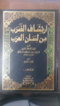 Irtisyaf al dlarab min lisan al arab 2