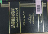 Jaraim al I'tida' ala al amwal fi qanun al uqubat al lubnani / Mahmud Najib Husni