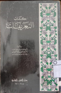 Kitab al ta'rifaat / Ali Bin Muhammad al Jurjani