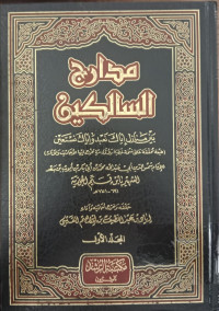 Madarij al Salikin 3 : baina manazil iyyakana'budu waiyya kanastain / Syamsuddin Abi Abdullah Muhammad Bin Qayyim al Jauziyah