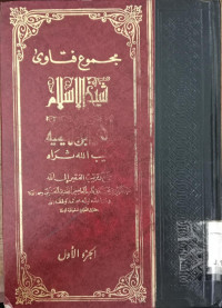 Majmu' fatawa 15 / Ibnu Taimiyah