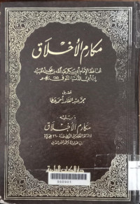 Makarim al akhlak / Abdul Qodir Ahmad Atho'