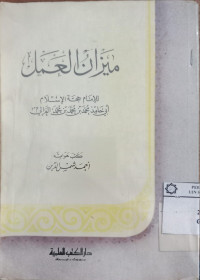 Mizan al amal / al Ghazali