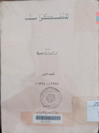 Muskirat / Muhammah Ahmad Faraj al Sanhuri