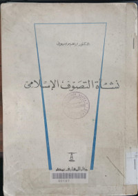 Nasya'atu al tashawwuf al Islami / Ibrahim Basyuni