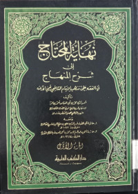 Nihayah al muhtaj ila syarhi al minhaj : fi al fiqhi ala madzhabi al imam al Syafi'i r.a : juz 6 / Syam al D