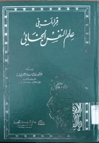 Qiraat fi ilm al nafs al jinai : Rizki Sandi Ibrahim Ibrahim Lailah