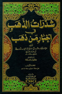 Syadzarat al dzahab fi akhbar man dzahab 3 / Abi Falakh Abd Hayyi bin Imad al Hambali