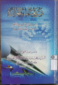 Syari`atullah al Khalidah : dirasah fi tarikh tatsri` al ahkam wa madzahib al fiqhiha al a`lam / Sayyid Muhammad bin `Alwi al Maliki al Chasani