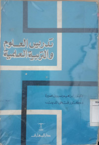 Tadris al ulum wa al tarbiyah al ilmiyah / Ibrahim Basyuni Amirah, Fathi Daib