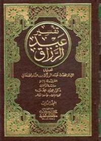 Tafsir Abd al Razzaq  3