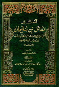 Tafsir muqatil Bin Sulaiman Jilid  1