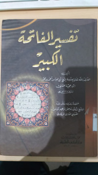 Tafsir al Fatihah al kabir