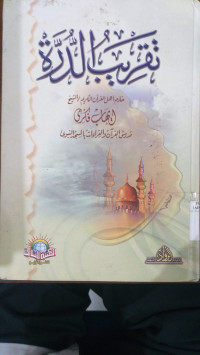 Taqriib al durrah : Iihaab Fikri