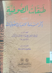 Thabaqat al shufiyah / Abu Abd Rahman al Sulami