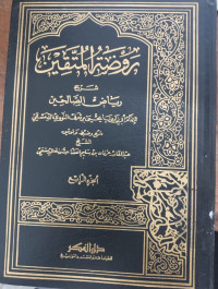 Raudhah al muttaqin : syarh riyadh al shalihin juz 4 / Abi Zakaria Yahya bin Syarif al nawawi al Dimasyqy