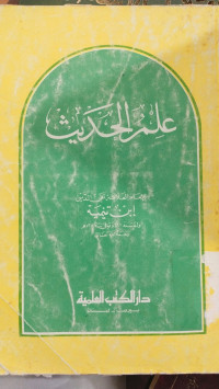 Ilmu al hadits / Ibnu Taimiyah