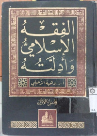 al Fiqh Al Islami wa Adillatuh 1 : Wahbah Zuhaili