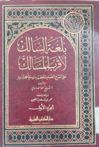 Bulghata al salik li aqrabi al masalik juz 2 : Ahmad al Shawi