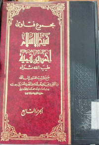 Majmu' fatawa 7 : Ibnu Taimiyah