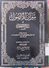 Mizan al Ushul : fi nataaij al uqul / Muhammad Zakki Abdul