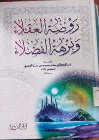 Raudhah al uqala wa nuzhah al fudhala' / Hatim Muhammad bin Hibban al Basiti