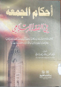 Ahkam al Jum'ah fi al fiqh islami : Hukm shalah al jum'ah wa hikmatuha wa fadla'iluha wa khasha'ishuha wa syara'ithuha wa fara'idluha wa hai'atuha wa al adab al muta'allaqah biha